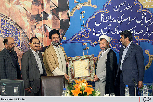 گردهمائي مديران كل صدا و سيماي كشوردرمشهد