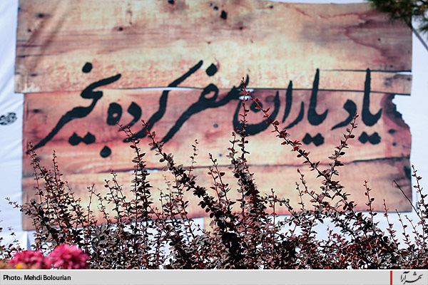 المان هاي ويژه دفاع مقدس در سطح شهر