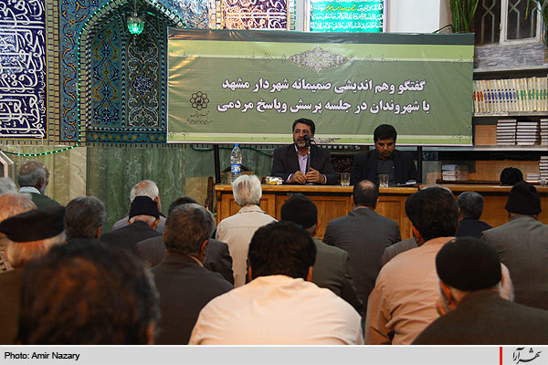 گفتگو و هم اندیشی شهردار مشهد با شهروندان منطقه رضاشهر