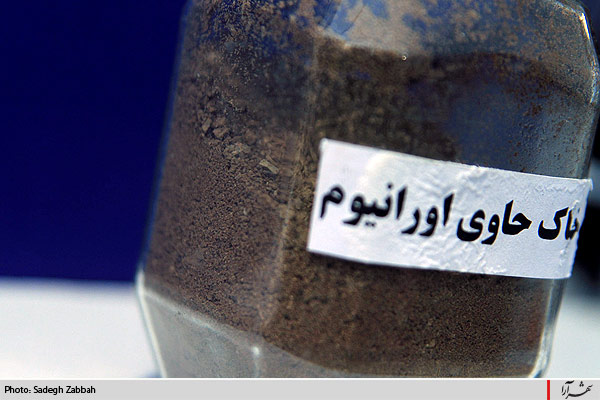 افتتاح نمايشگاه دستاوردهاي هسته اي