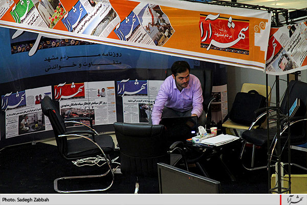 روزنامه مردم مشهد در نمايشگاه مطبوعات