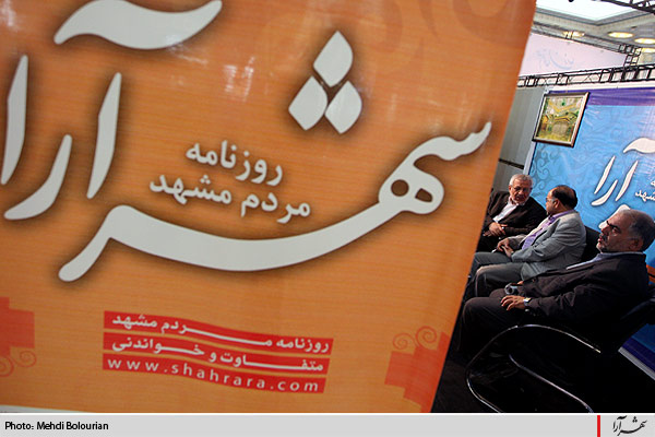 غرفه شهرآرا در چهارمین روز نمایشگاه مطبوعات