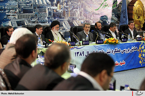 همايش بررسي عملكرد بانك ملي ايران