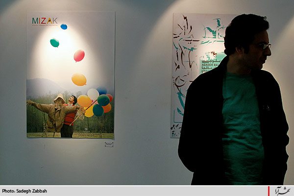 نمايشگاه پوستر «ديوارکوب»