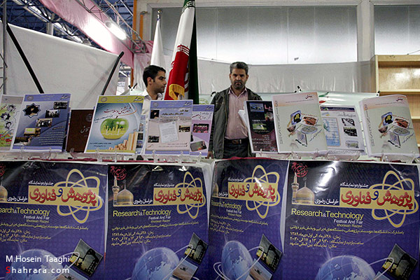 گزارش خبري/ نمايشگاه پژوهش و فناوري