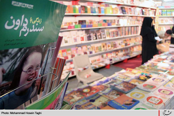 افتتاح دوازدهمين نمايشگاه كتاب خراسان