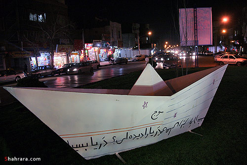 مشهد- خيابان بهار- پلاك 1390