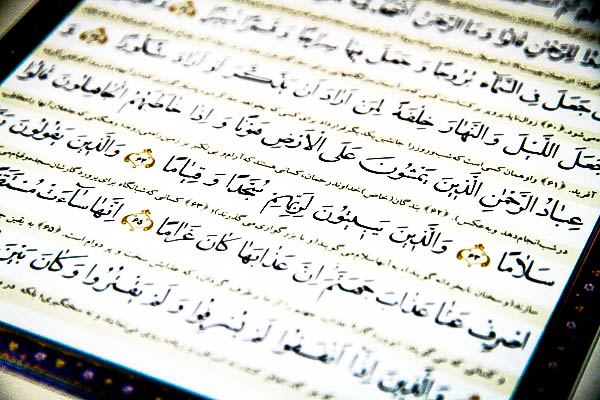 مرکز بین المللی چاپ و نشر قرآن کریم