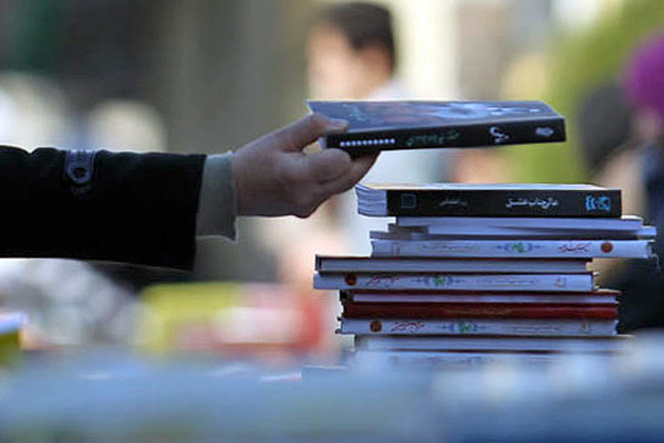 جمعه بازار کتاب مشهد