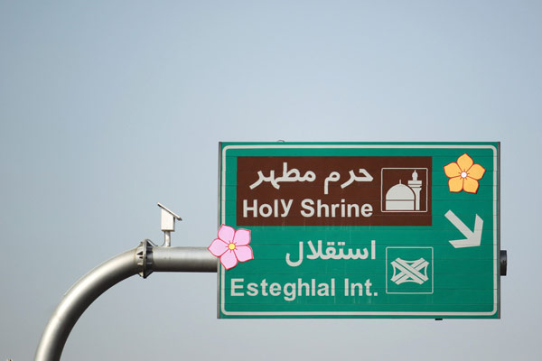 استقبال از بهار  91/ موزه ای به وسعت یک شهر / 1