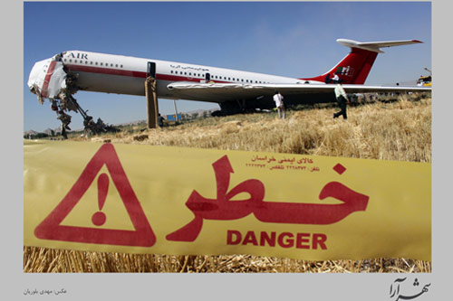 نمايشگاه شهرآرا +3