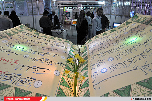 ششمين نمايشگاه «قرآن و عترت» مشهد مقدس-1