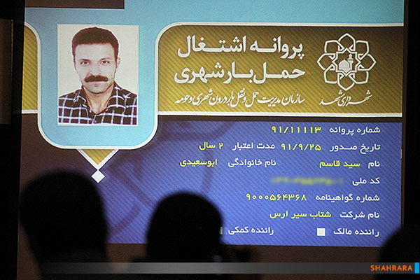 افتتاح شبکه وانت بی سیم