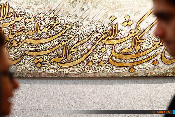 نمایشگاه خط - نگارخانه گنجینه