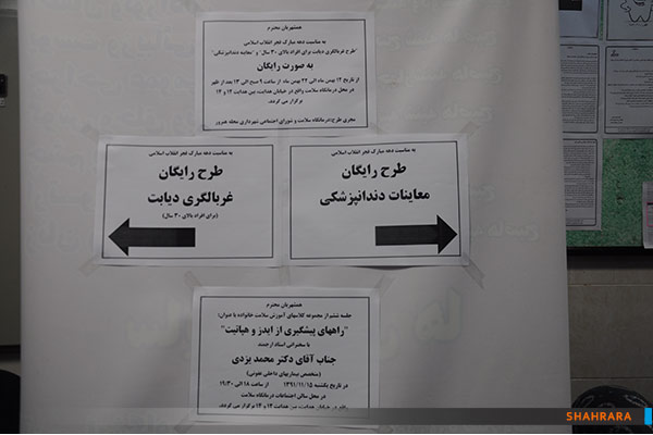 غربالگری دیابت