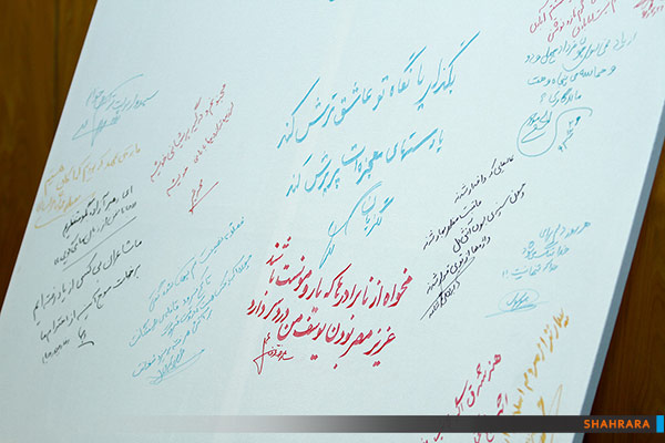 شب شعر سپندوار