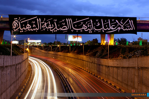 شهر در سوگ شهادت حضرت زهرا (س)