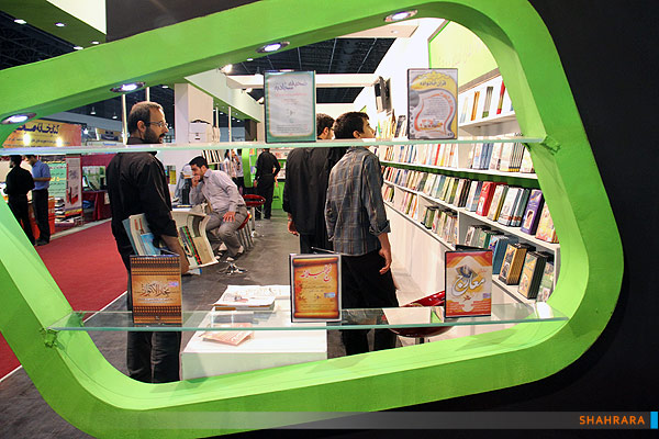 هفتمین نمایشگاه  قرآن و عترت