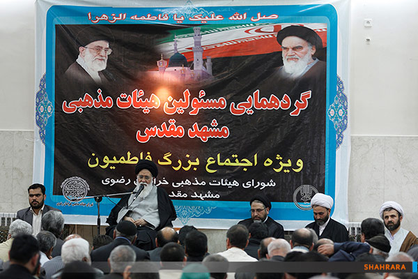 گردهمایی مسئولین هیئات مذهبی مشهد