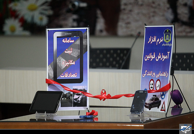 رونمایی از 3 پروژه نرم افزاری ناجا