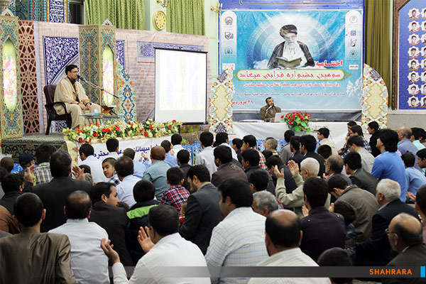 اختتامیه سومین جشنواره قرانی میعاد