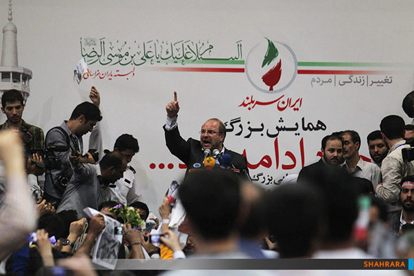 سخنرانی انتخاباتی قالیباف در جمع مردم مشهد