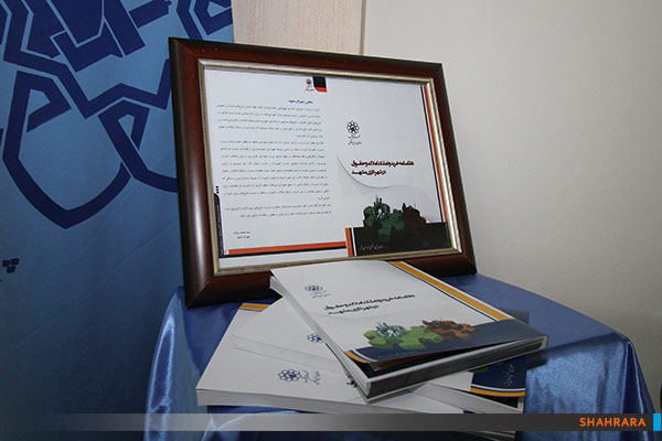  رونمایی تالار مبادلات املاک و مستغلات شهر 