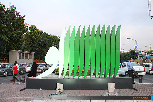 روزی تو خواهی آمد