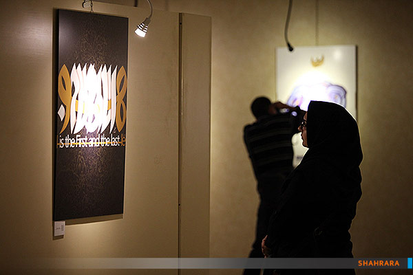 نمایشگاه پوستر و تایپوگرافی اسماءالحسنی