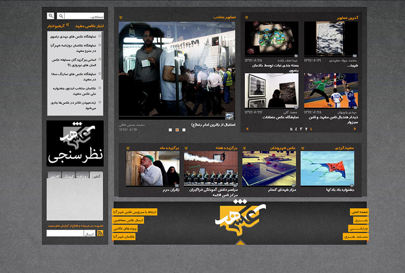 نظر سنجی آژانس عکس شهر