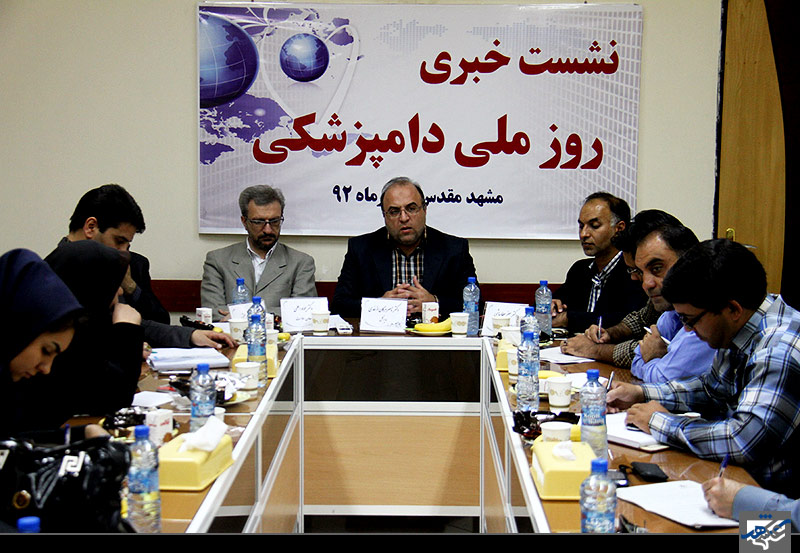 نشست خبری دامپزشکی و همایش غذا