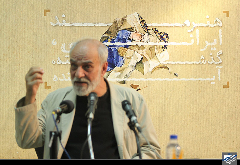 نشست هنرمند ایرانی، گذشته، آینده
