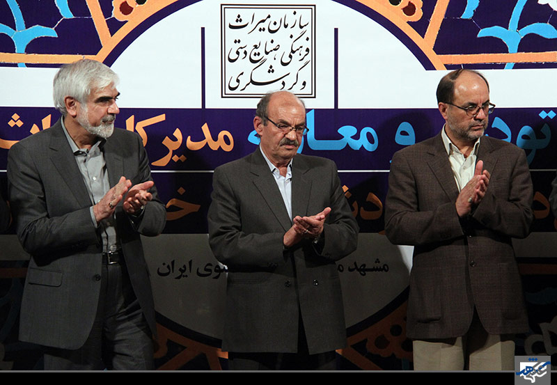 تودیع و معارفه مدیر کل میراث خراسان رضوی