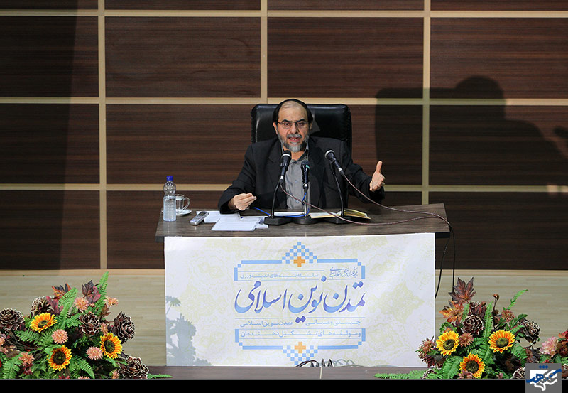 نشست تمدن نوین اسلامی
