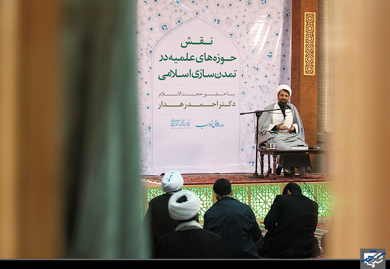 نشست نقش حوزه در تمدن سازی اسلامی