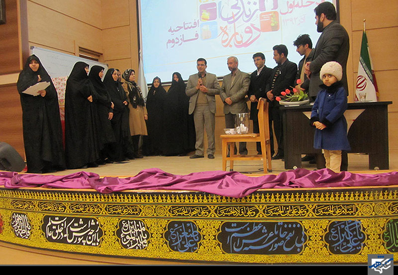 اختتامیه فاز یک طرح دوباره زندگی 