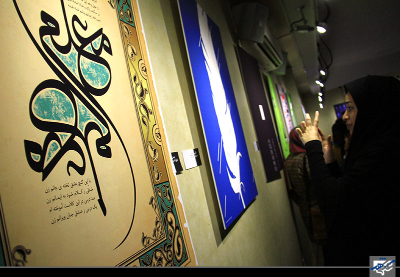 هفتمین نمایشگاه پوستر مدرسین گرافیک مشهد