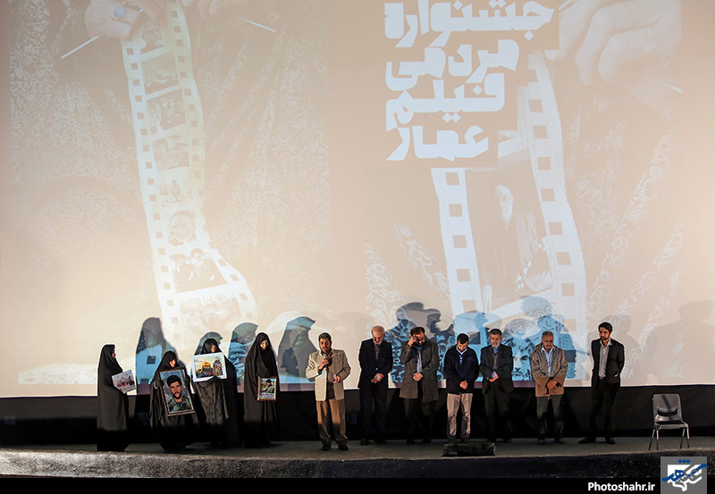 اختتامیه ششمین جشنواره مردمی فیلم عمار مشهد