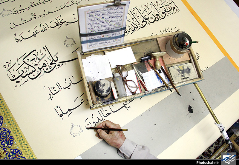 کتابت بزرگترین قرآن جهان