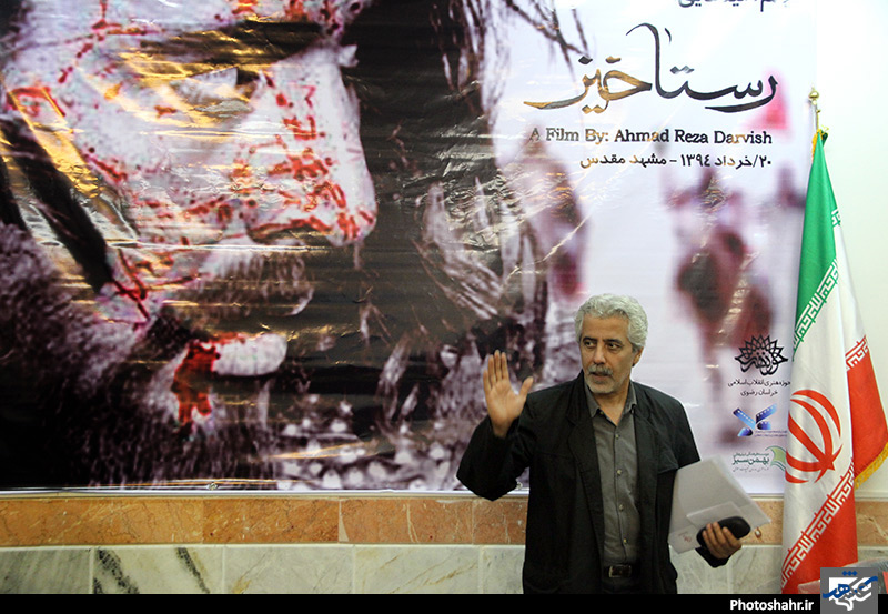 نشست خبری اکران فیلم سینمایی 