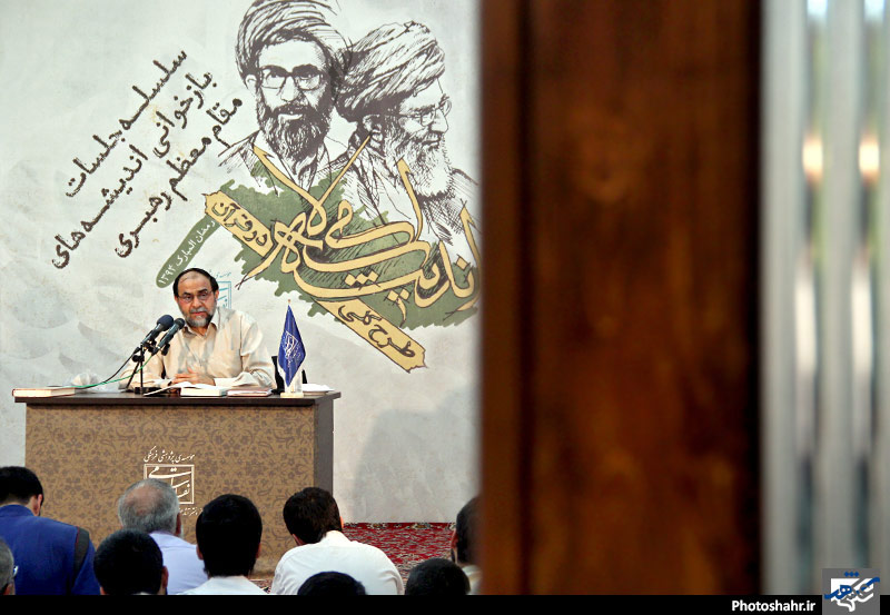 سلسله جلسات بازخوانی اندیشه های مقام معظم رهبری