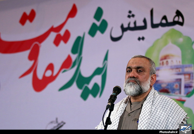 همایش ایثار و مقاومت