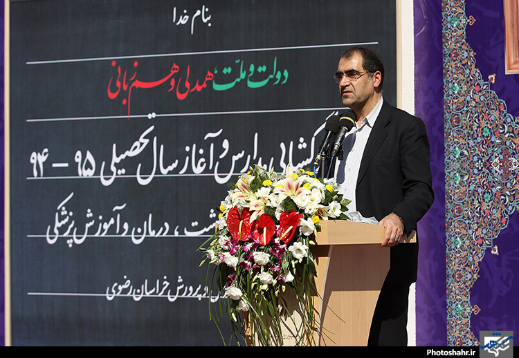 زنگ آغاز مدارس با حضور وزیر بهداشت در مشهد