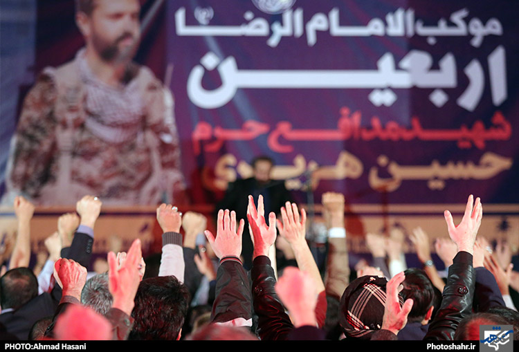 بزرگداشت چهلمین روز شهادت حسین هریری