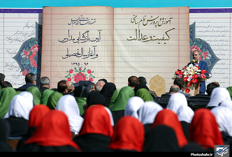 آیین نواختن «زنگ مهر » 