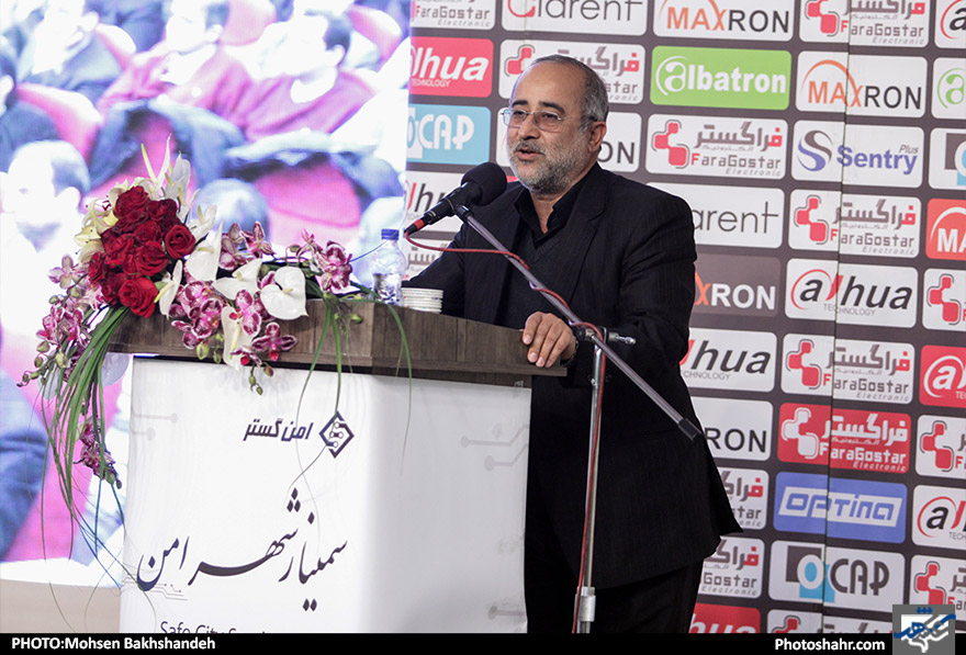 سمینار شهر ایمن