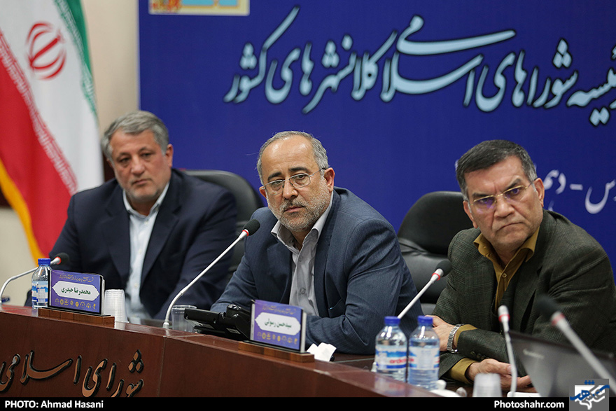 کنفرانس خبری نشست اعضای هیات رئیسه شوراهای اسلامی کلانشهرهای کشور
