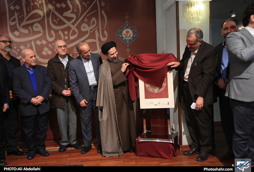مراسم رونمایی از گنجینه آثار نفیس خوشنویسی