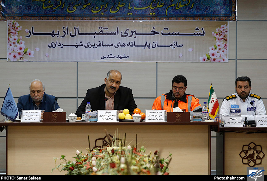 نشست خبری استقبال از بهار سازمان پایانه های مسافربری شهرداری