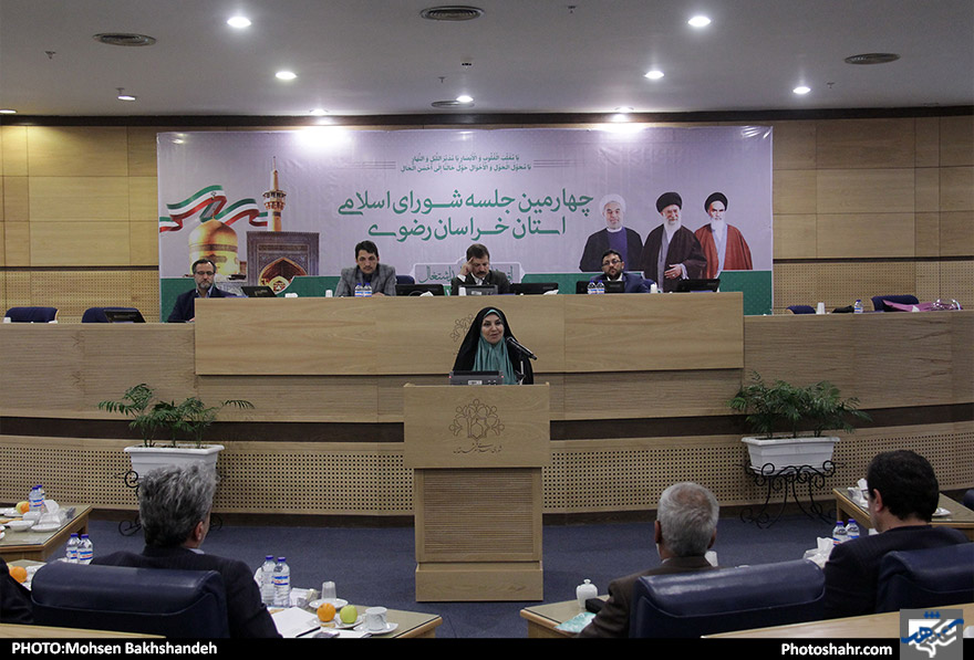 چهارمین جلسه شورای اسلامی استان خراسان رضوی 